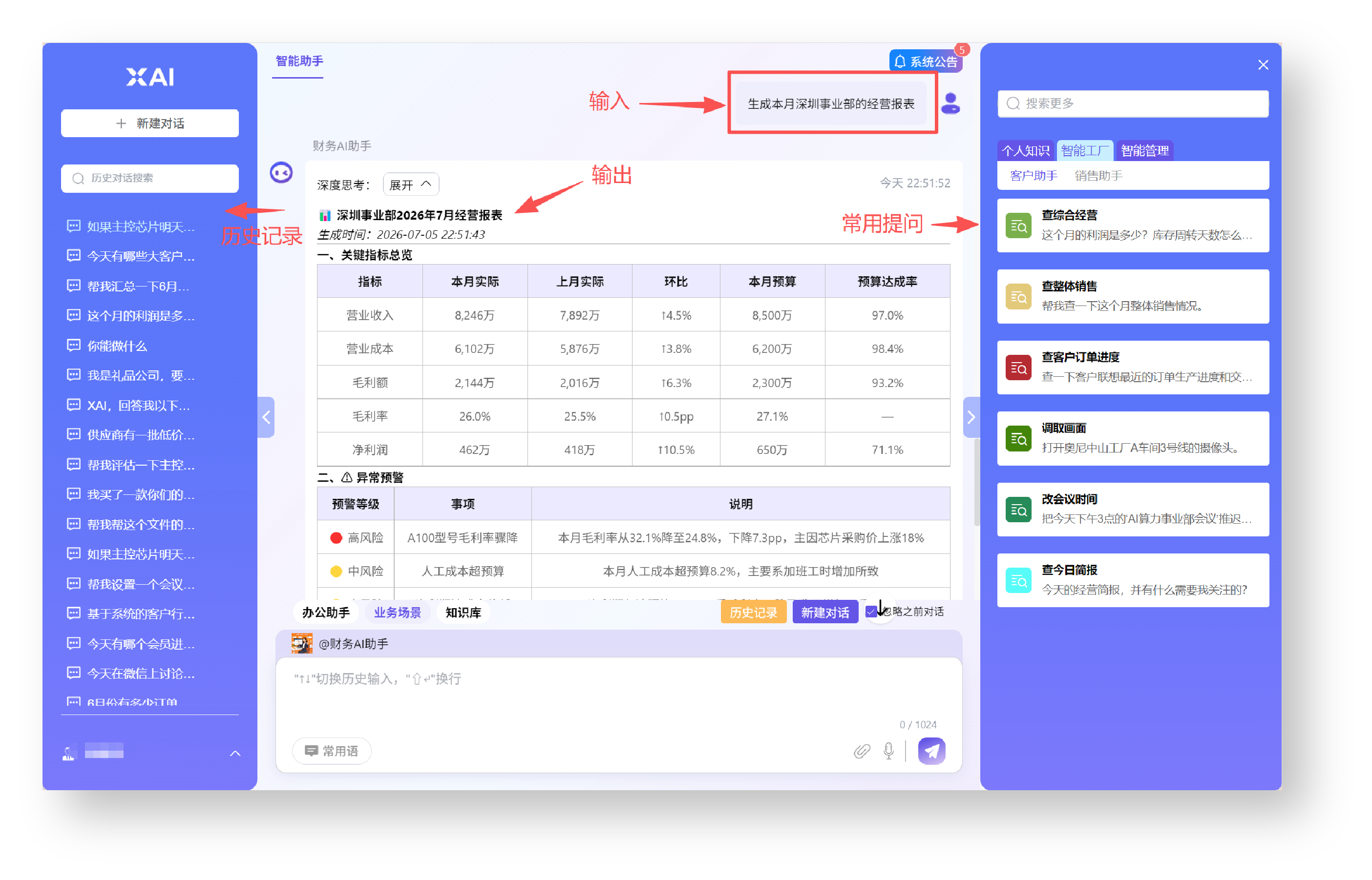 小果XAI 企业AI对话入口